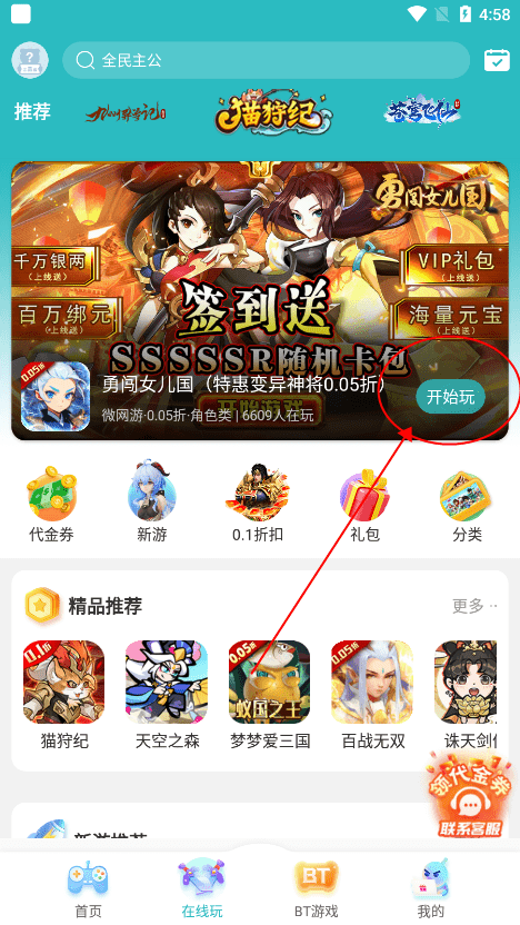 7724游戏盒软件