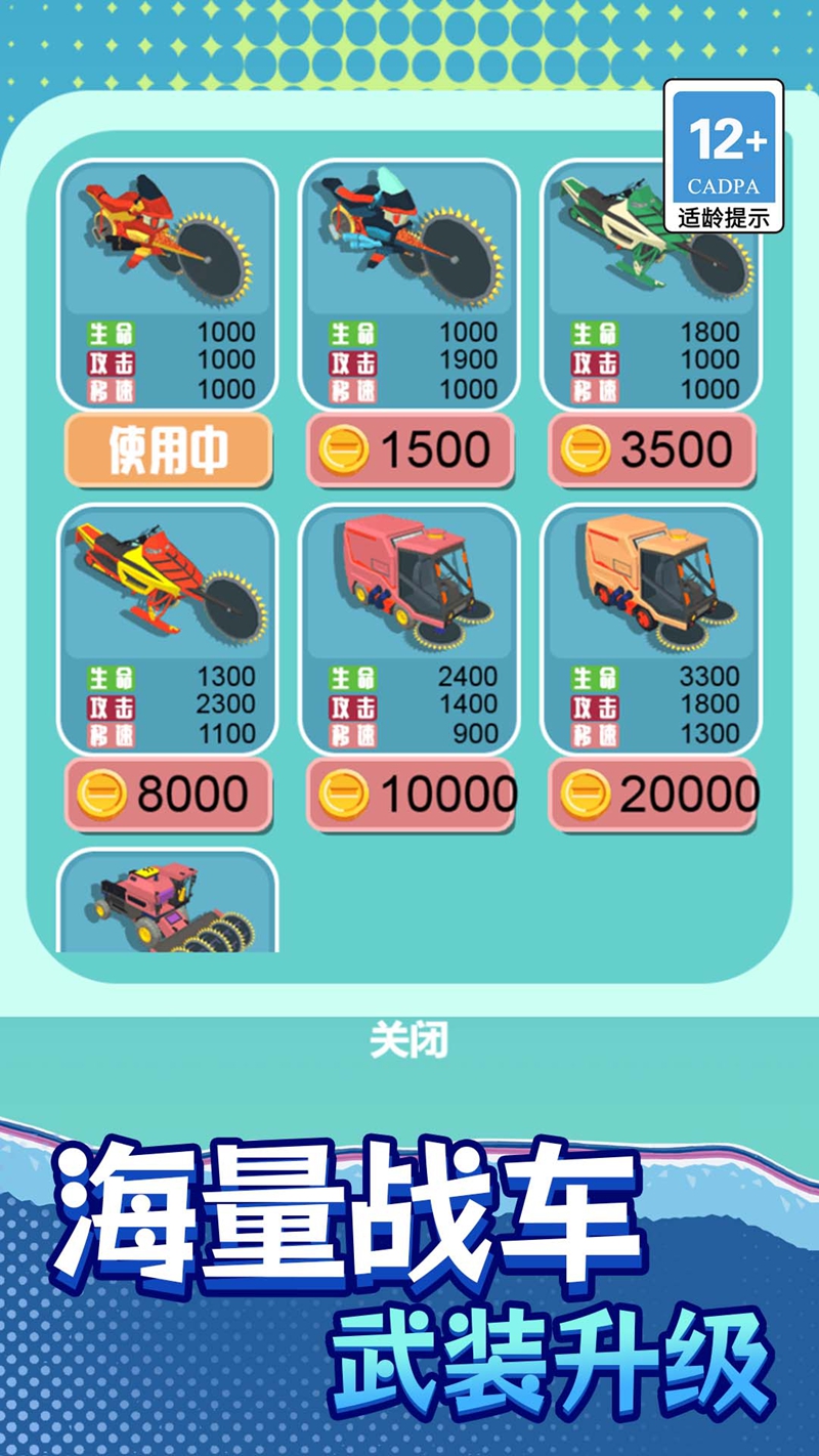 急速漂移游戏