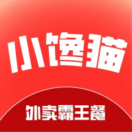 小馋猫惠点餐软件
