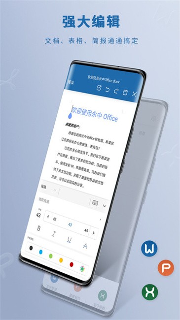 鲸鲮Office