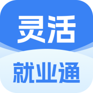 灵活就业通app