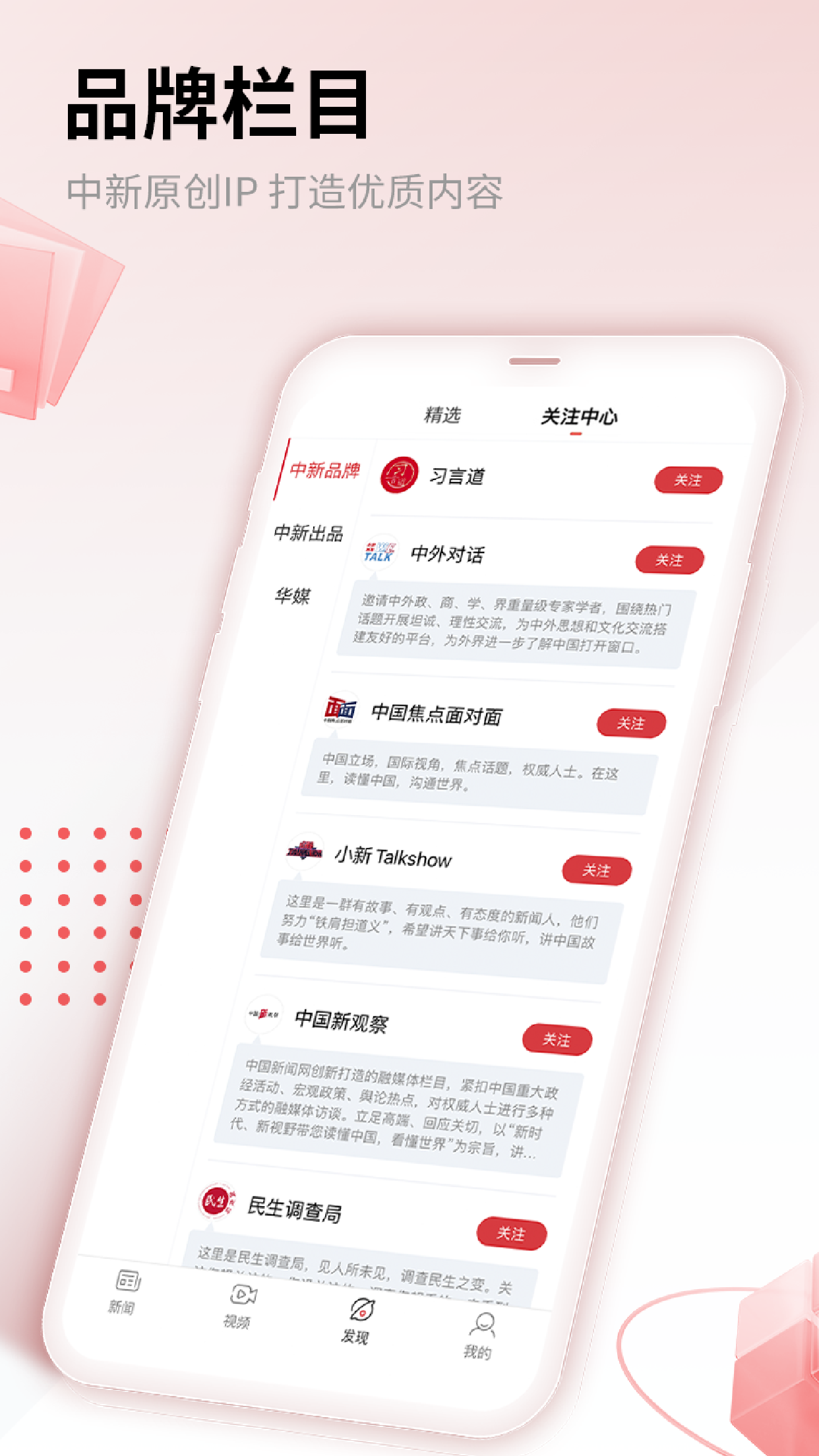 中国新闻网官网版