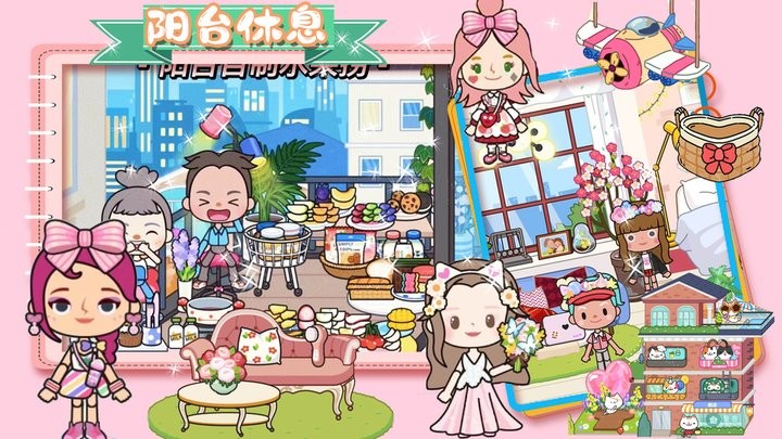 樱桃小镇好朋友家手机版
