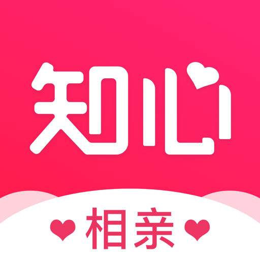 知心婚恋软件