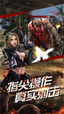 狂野尸潮游戏