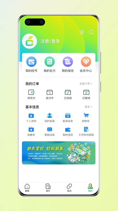 方橙式app