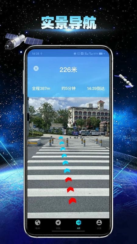 卫星地球导航app