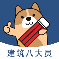 八大员练题狗app