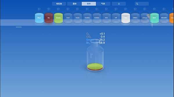 虚拟化学实验室免费原版图2
