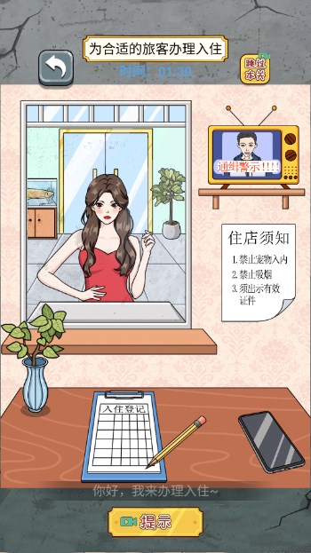 根本难不到我游戏