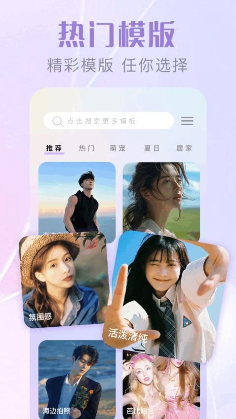 免耽女孩相机app