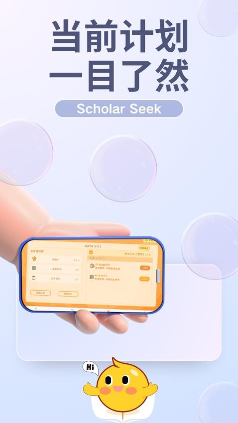 ScholarSeek软件