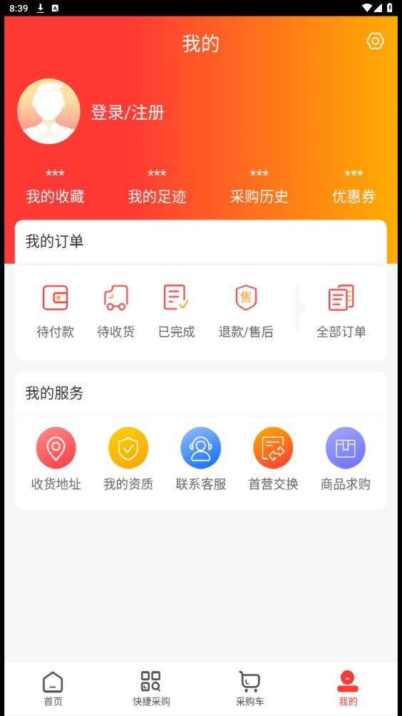 中山新特药app