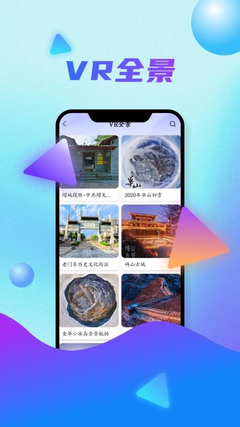 3D卫星高清天眼实景AI地图app