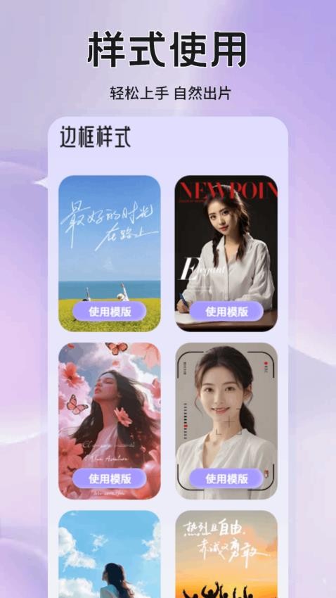 蜜色相机app