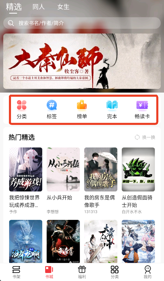 火文小说