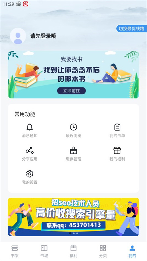 9x阅读器app图4