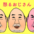 愤怒的大叔游戏