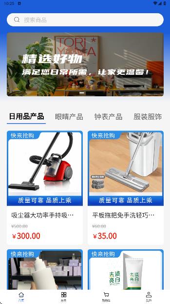 啦哈信息app