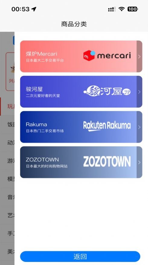 乐淘一番软件