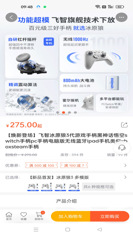 一代购客app