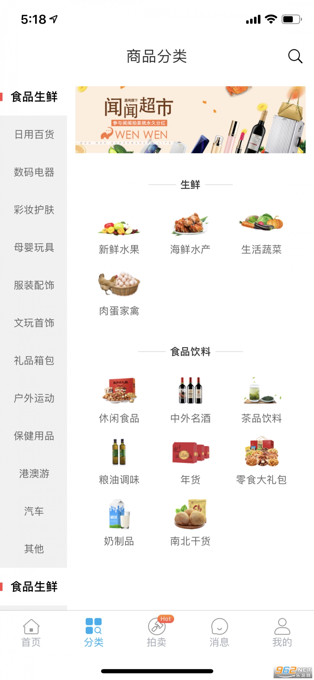 喜闻app