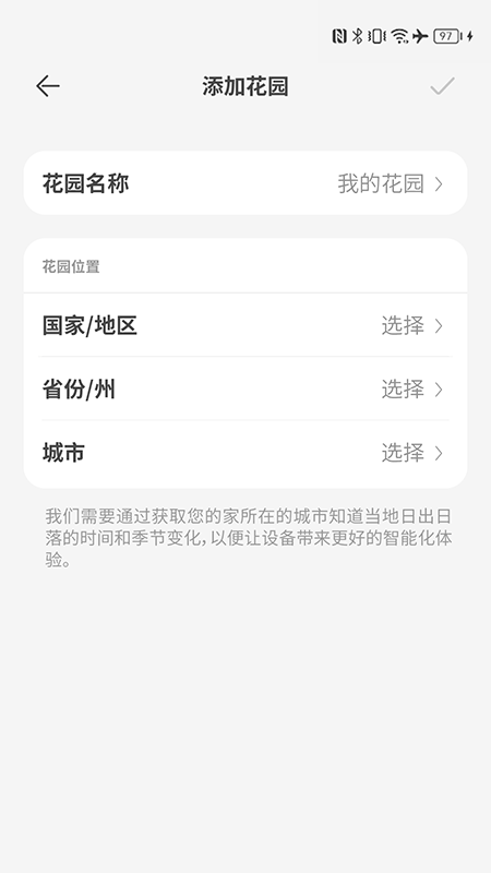 智园臻app