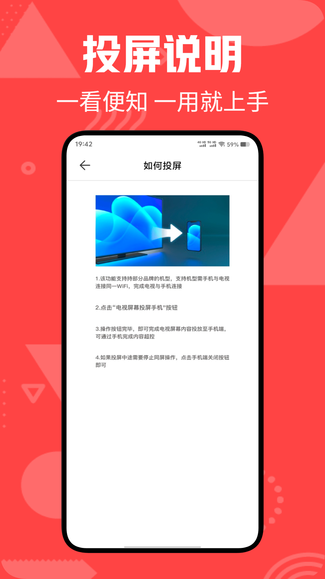 大吉电视投屏软件