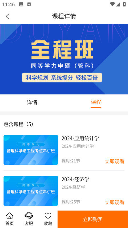 恰播课堂软件