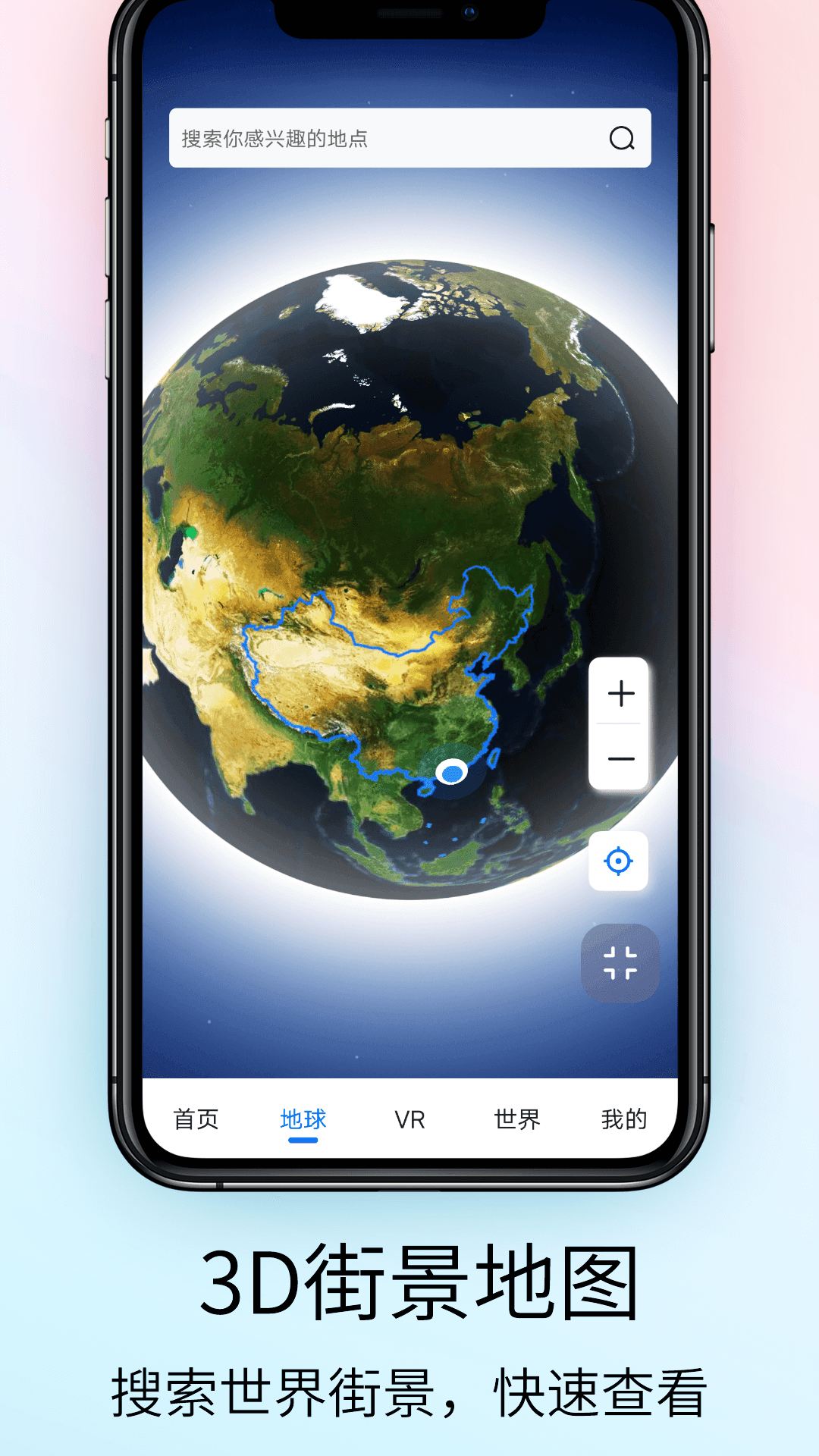 奥维VR高清实景地图软件