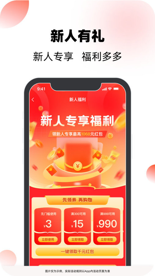 聚好淘软件