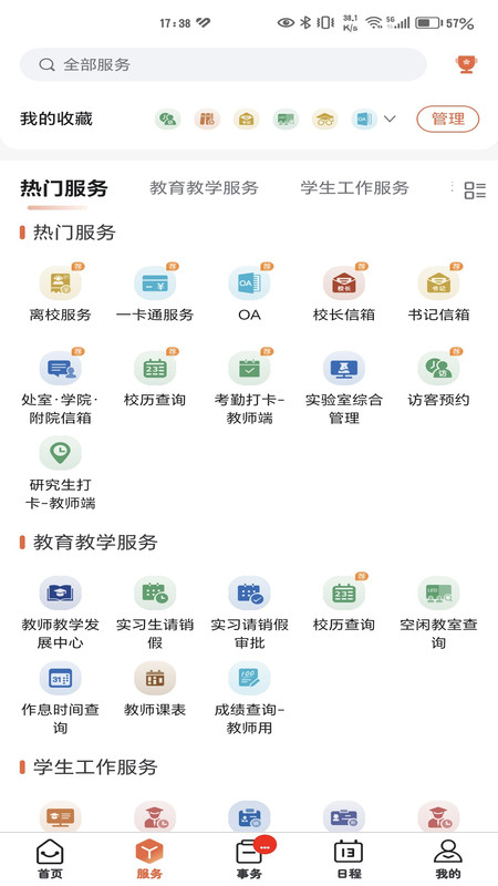 智慧新医app