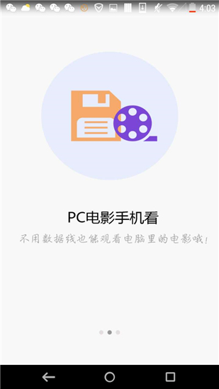 WIFI共享精灵正式版下载图3