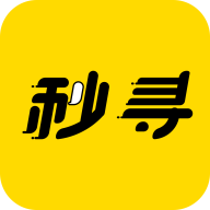 秒寻app