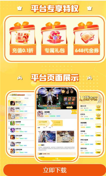 17趣玩软件