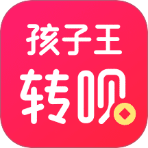 孩子王转呗app