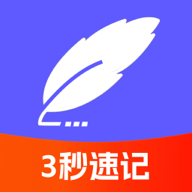 记账速记本app