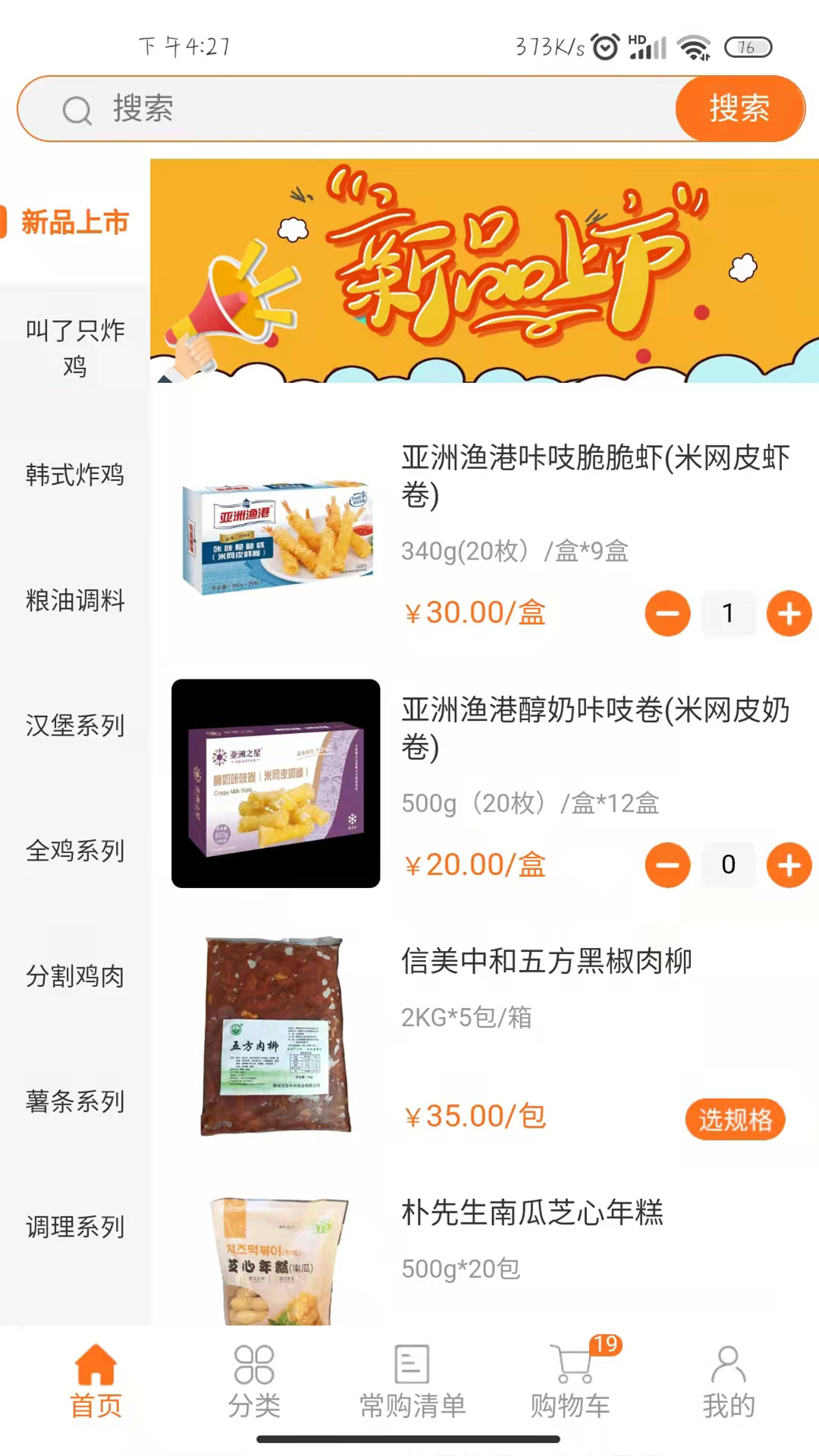 华瑞到店app