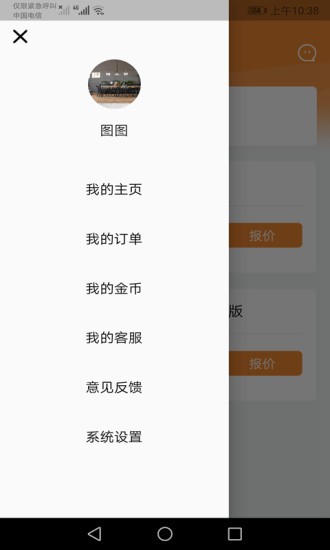 中大商家端app
