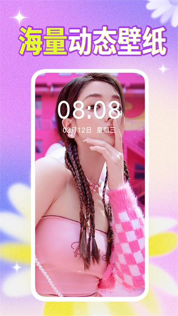 壁纸秀秀app图3
