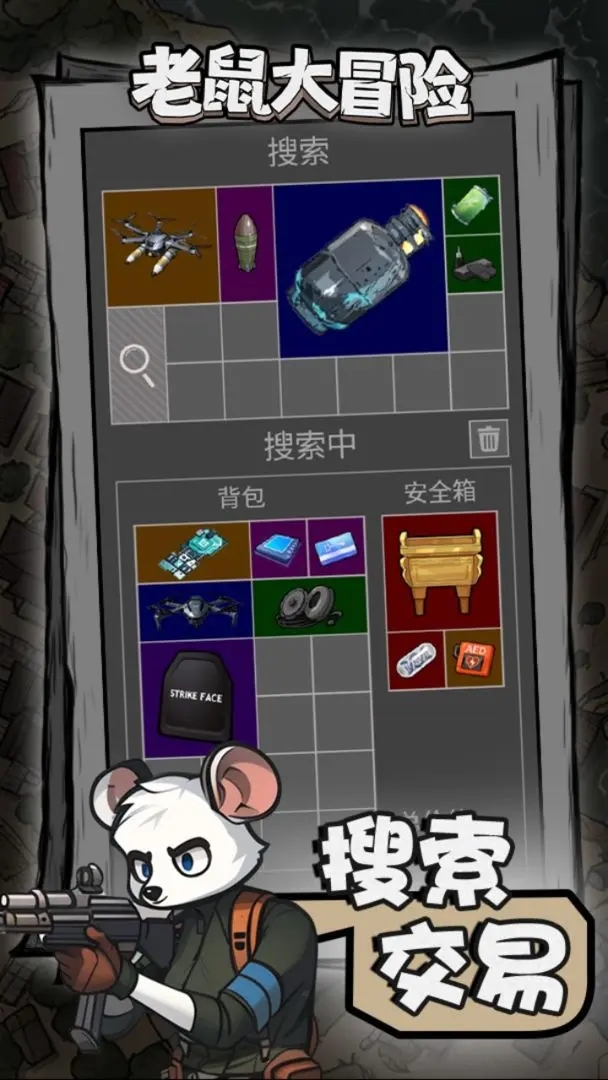 老鼠大冒险无限钞票版图2