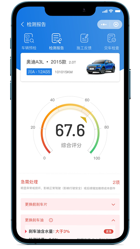 知车app