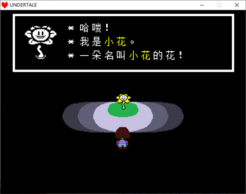 三重潮流Undertale图3