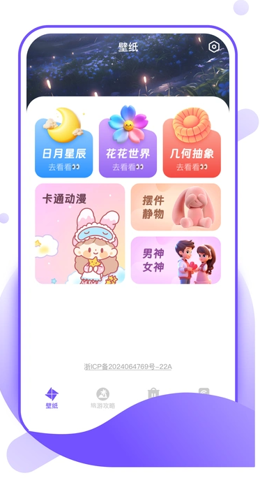 图乐壁纸app