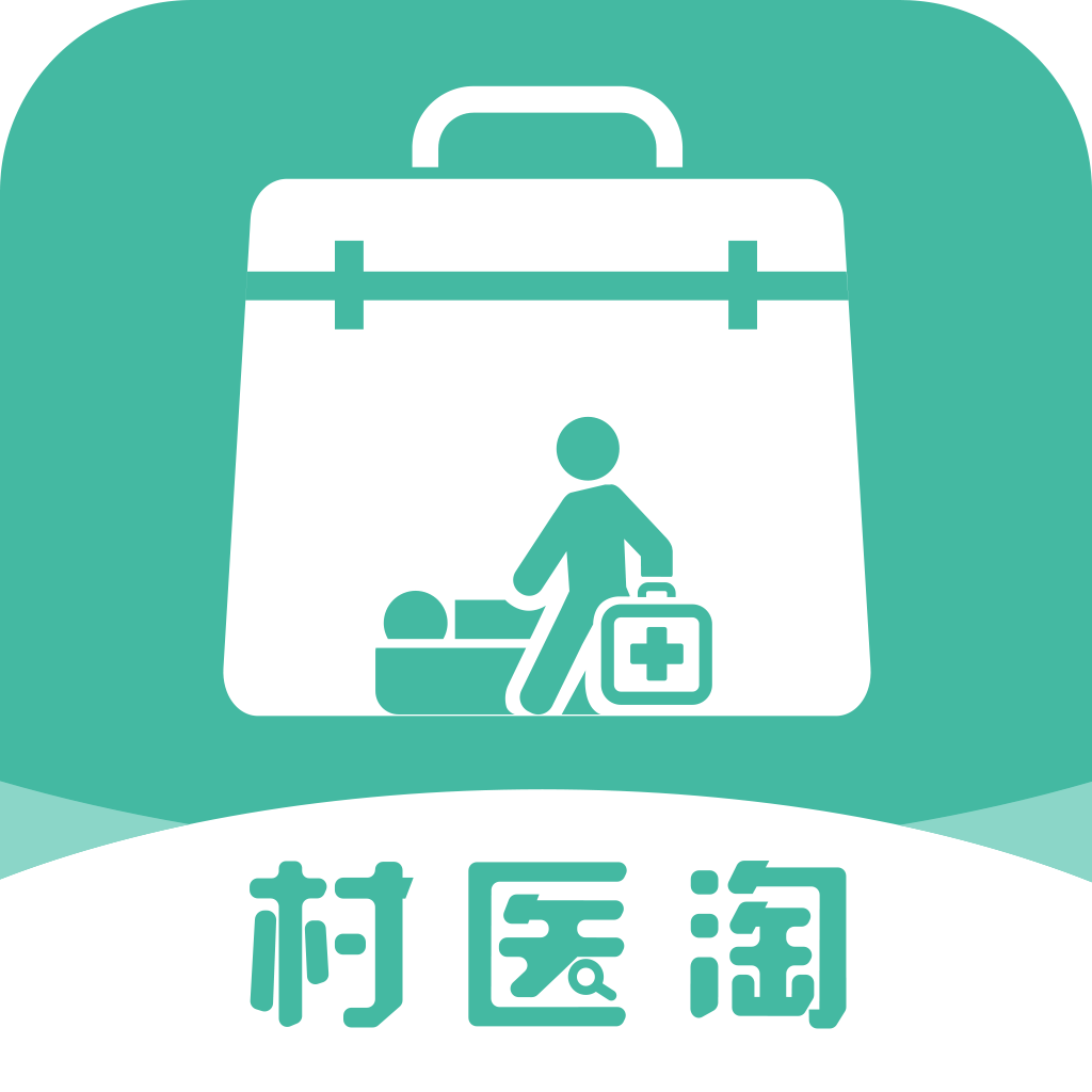 村医淘软件