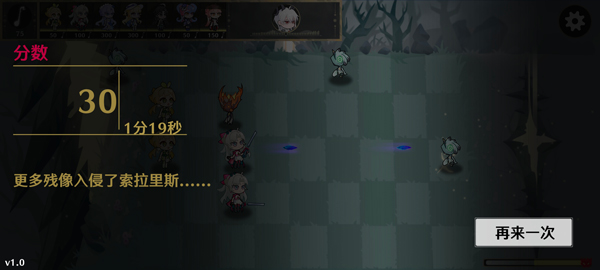 植物大战僵尸鸣潮版(守护索拉里斯)