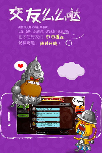 城与龙9.9.1.0图3