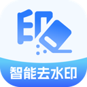 AI一键去水印软件