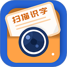 掌上扫描识字软件