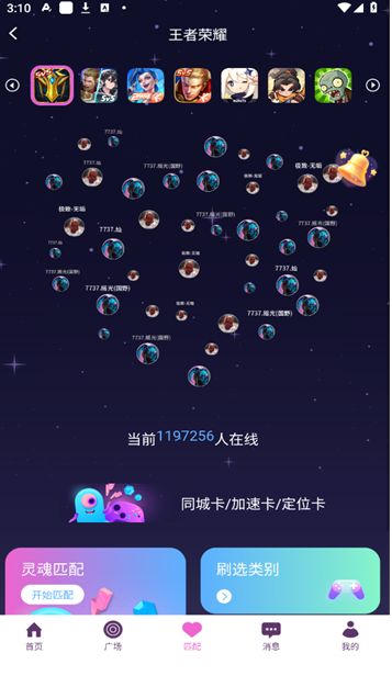 小嗒组队